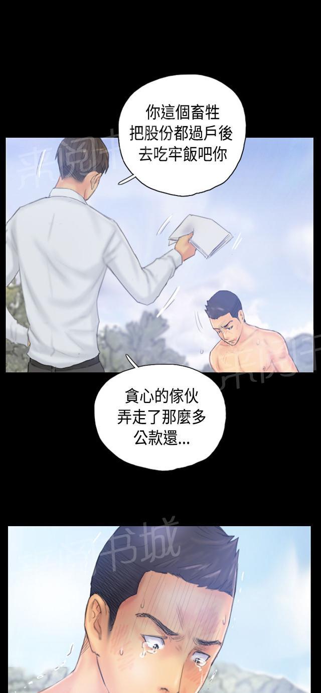 《占据人生》漫画最新章节第38话 再一次免费下拉式在线观看章节第【26】张图片