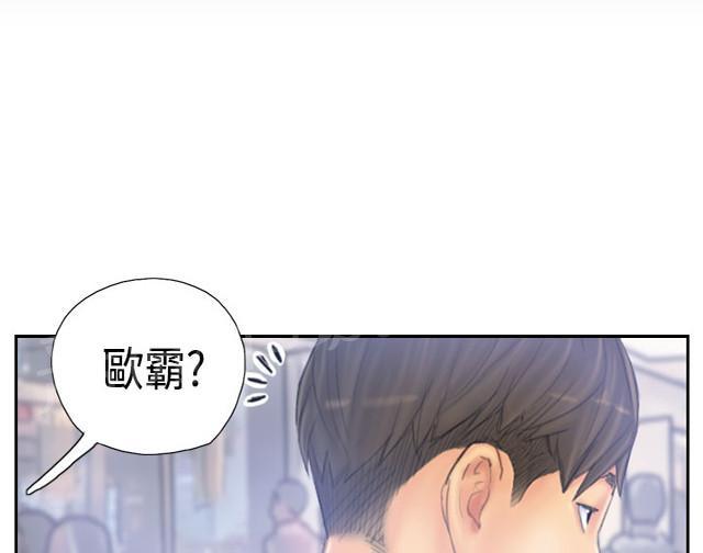 《占据人生》漫画最新章节第38话 再一次免费下拉式在线观看章节第【24】张图片