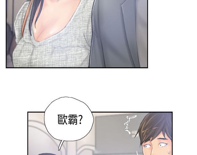 《占据人生》漫画最新章节第38话 再一次免费下拉式在线观看章节第【19】张图片