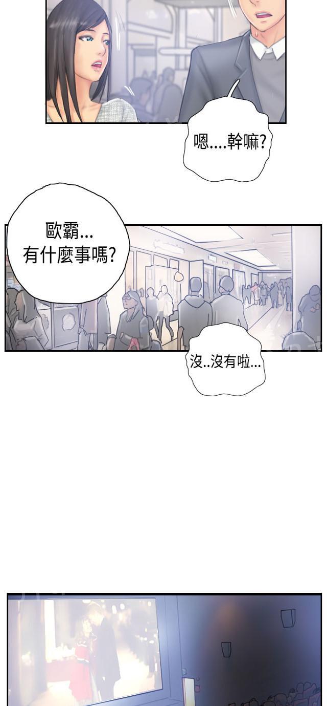 《占据人生》漫画最新章节第38话 再一次免费下拉式在线观看章节第【18】张图片