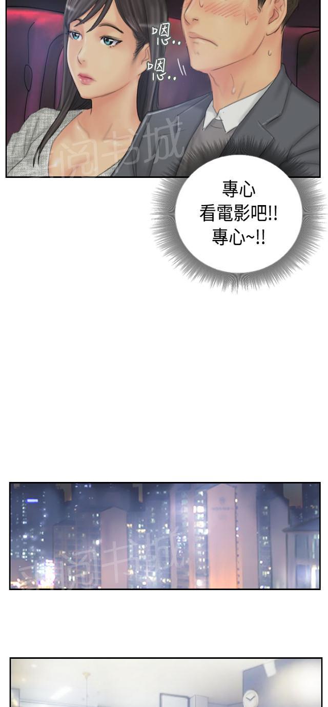 《占据人生》漫画最新章节第38话 再一次免费下拉式在线观看章节第【13】张图片