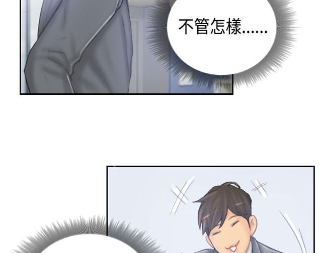 《占据人生》漫画最新章节第38话 再一次免费下拉式在线观看章节第【9】张图片