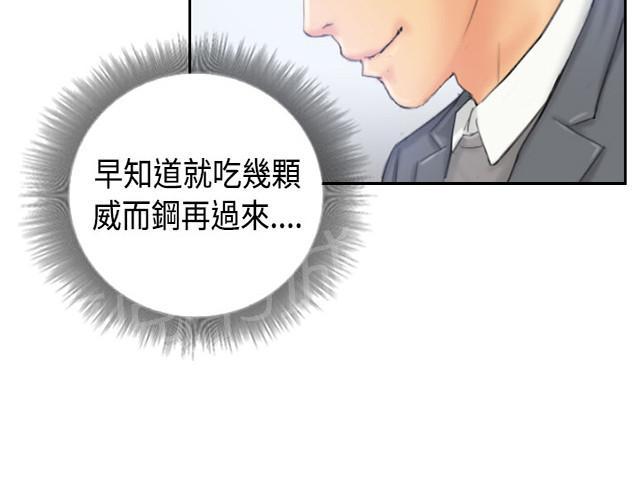 《占据人生》漫画最新章节第38话 再一次免费下拉式在线观看章节第【7】张图片