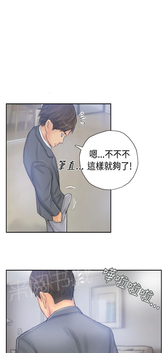 《占据人生》漫画最新章节第38话 再一次免费下拉式在线观看章节第【6】张图片