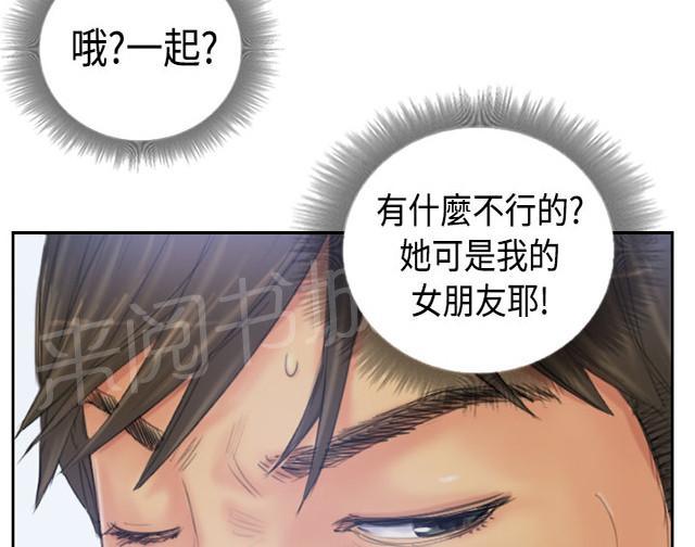 《占据人生》漫画最新章节第38话 再一次免费下拉式在线观看章节第【4】张图片