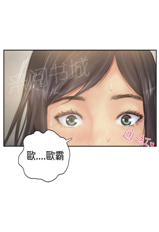 《占据人生》漫画最新章节第38话 再一次免费下拉式在线观看章节第【1】张图片