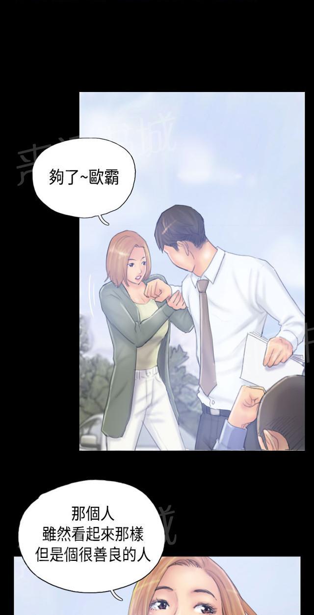 《占据人生》漫画最新章节第39话 我愿意免费下拉式在线观看章节第【69】张图片