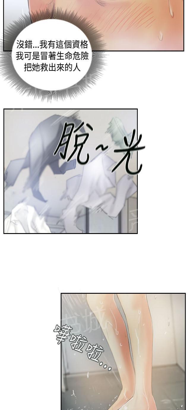 《占据人生》漫画最新章节第39话 我愿意免费下拉式在线观看章节第【42】张图片