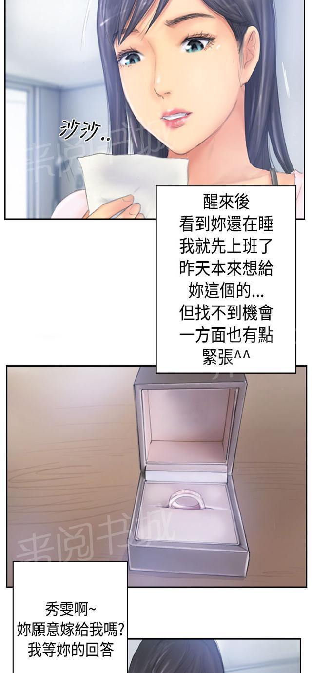 《占据人生》漫画最新章节第39话 我愿意免费下拉式在线观看章节第【34】张图片