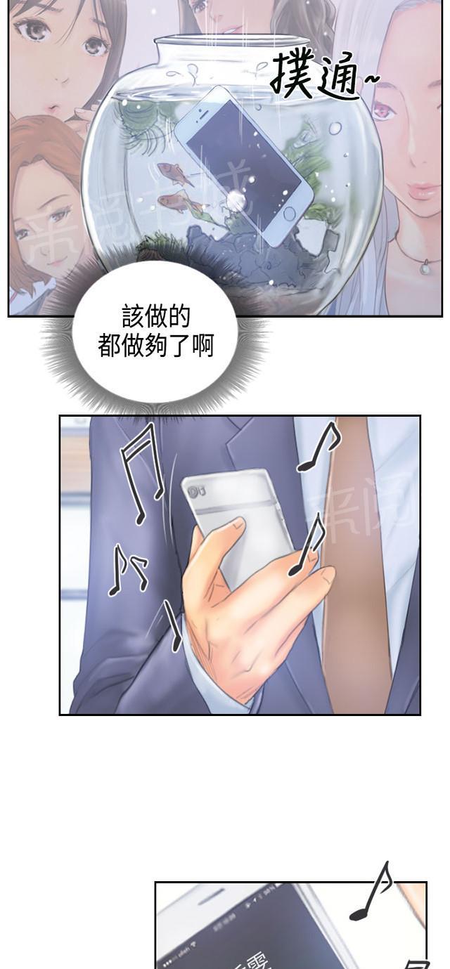 《占据人生》漫画最新章节第39话 我愿意免费下拉式在线观看章节第【29】张图片