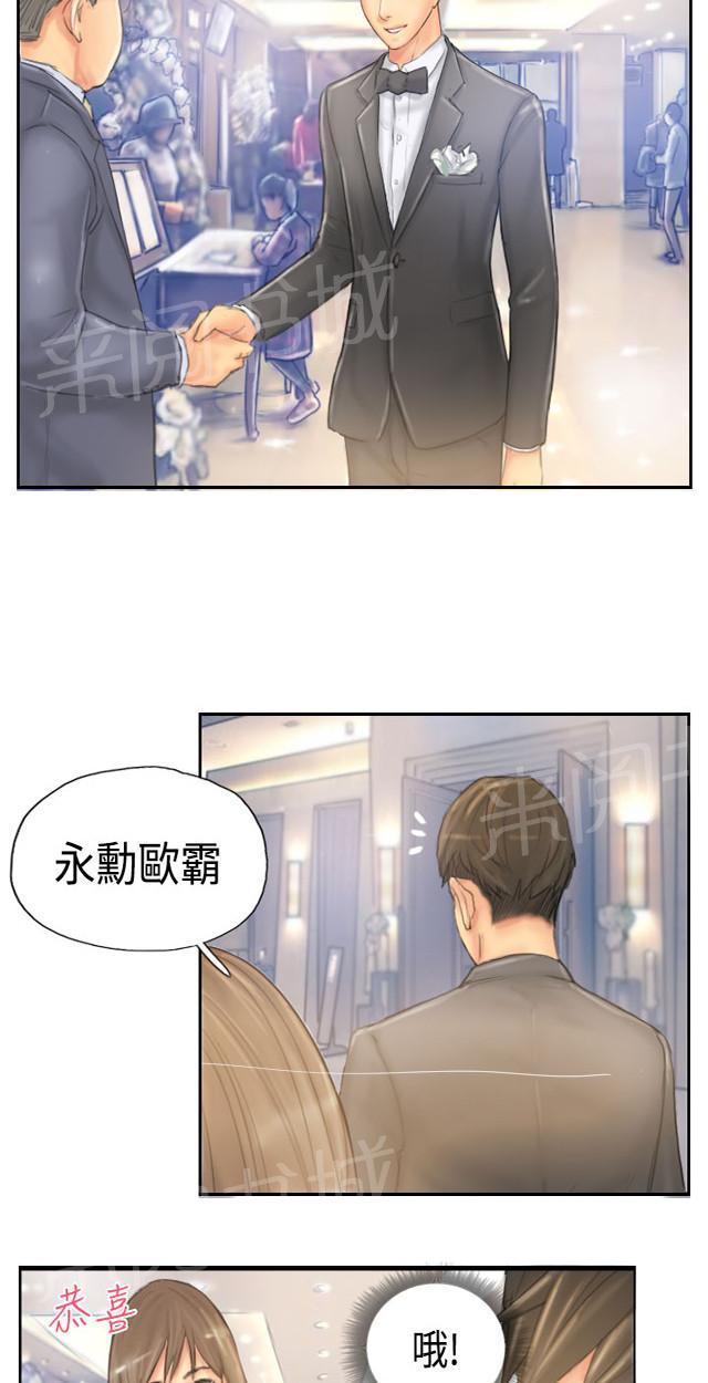 《占据人生》漫画最新章节第39话 我愿意免费下拉式在线观看章节第【21】张图片