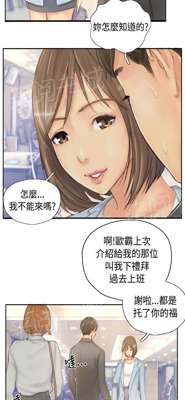 《占据人生》漫画最新章节第39话 我愿意免费下拉式在线观看章节第【19】张图片