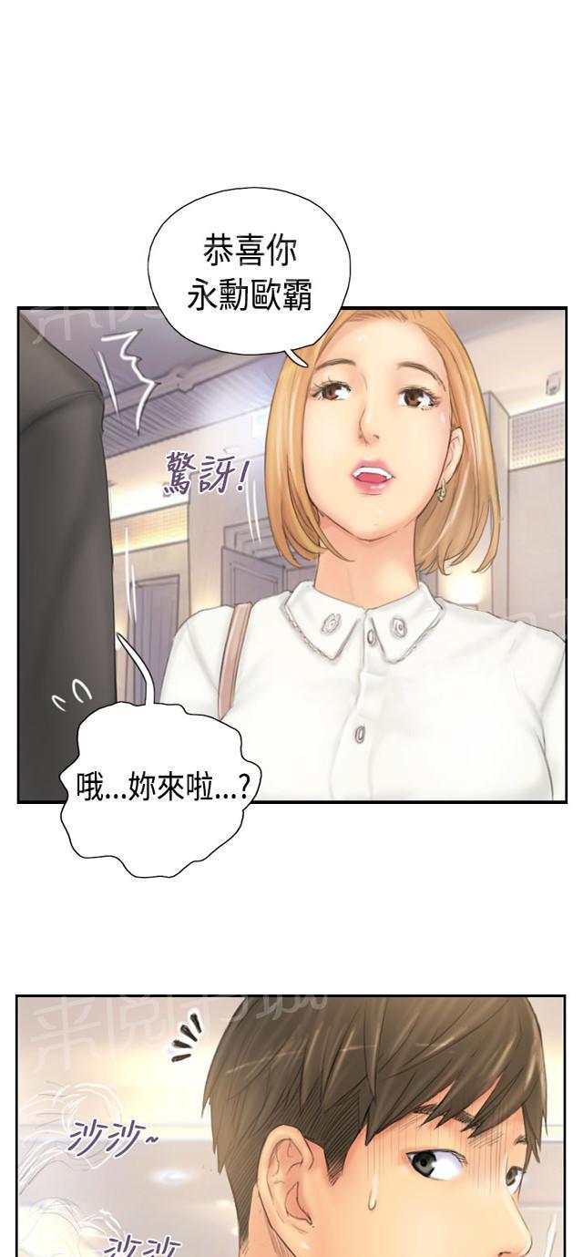 《占据人生》漫画最新章节第39话 我愿意免费下拉式在线观看章节第【17】张图片