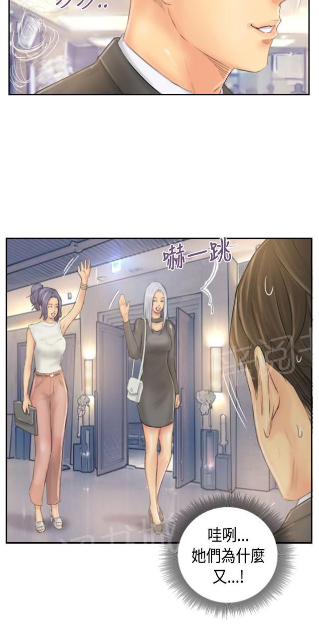 《占据人生》漫画最新章节第39话 我愿意免费下拉式在线观看章节第【16】张图片