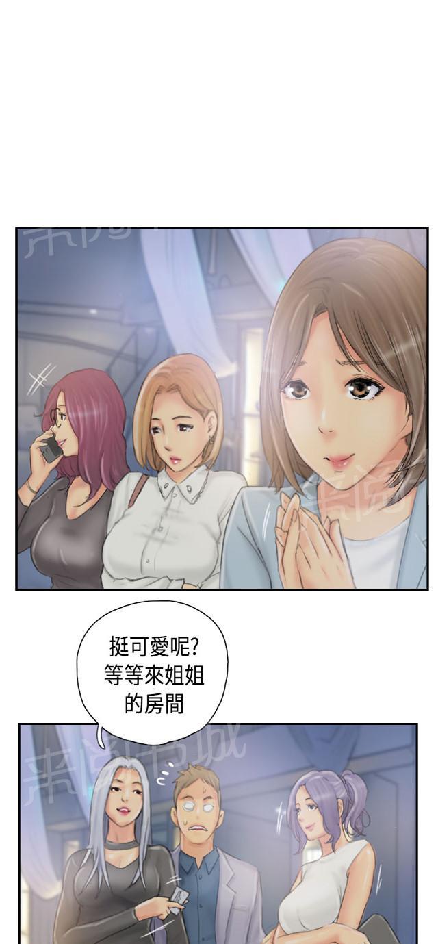 《占据人生》漫画最新章节第39话 我愿意免费下拉式在线观看章节第【12】张图片