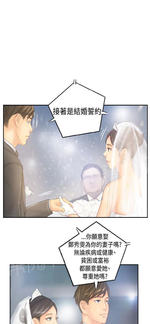 《占据人生》漫画最新章节第39话 我愿意免费下拉式在线观看章节第【7】张图片