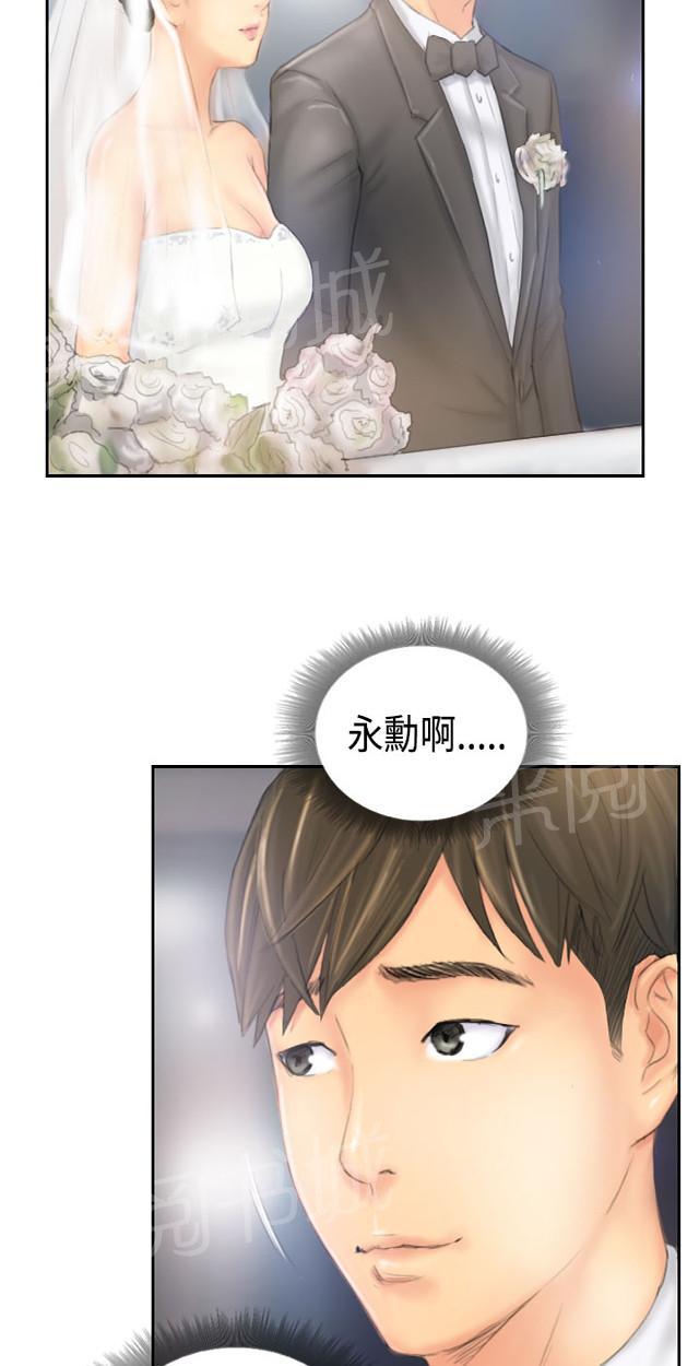 《占据人生》漫画最新章节第39话 我愿意免费下拉式在线观看章节第【6】张图片