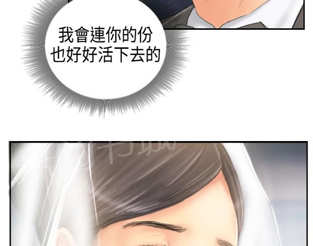 《占据人生》漫画最新章节第39话 我愿意免费下拉式在线观看章节第【5】张图片