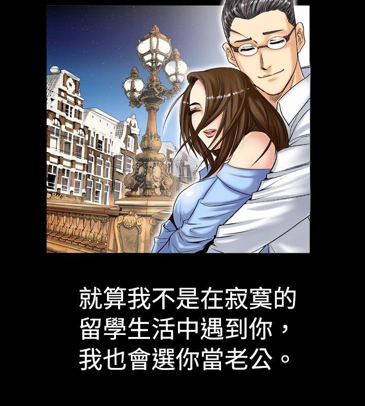 《出轨主妇》漫画最新章节第1话 教授免费下拉式在线观看章节第【14】张图片