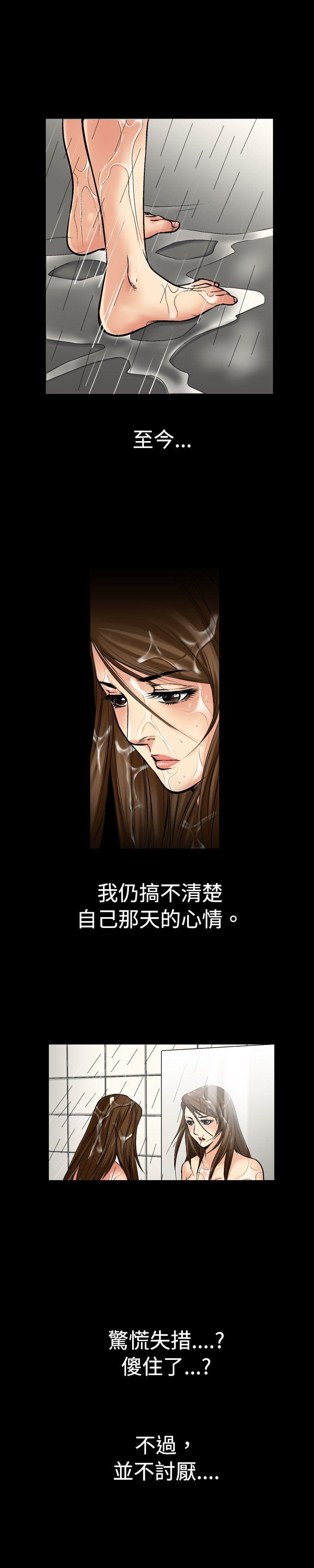 《出轨主妇》漫画最新章节第2话 人体画像免费下拉式在线观看章节第【2】张图片