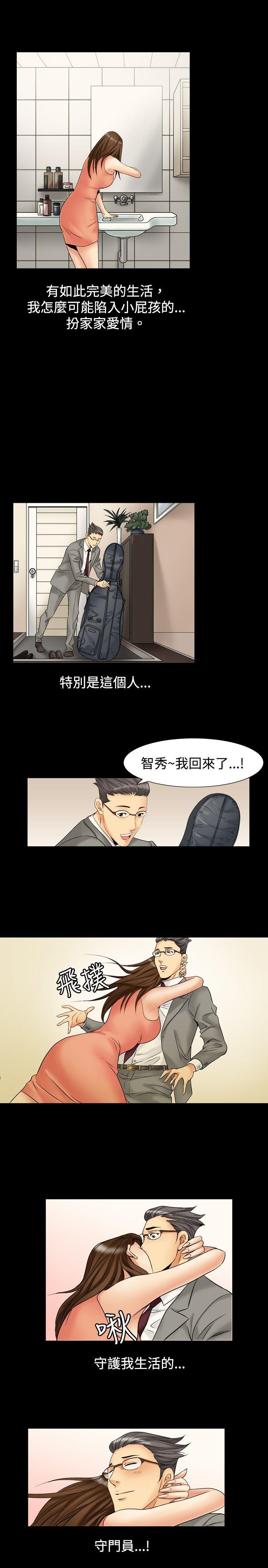 《出轨主妇》漫画最新章节第5话 思考免费下拉式在线观看章节第【9】张图片