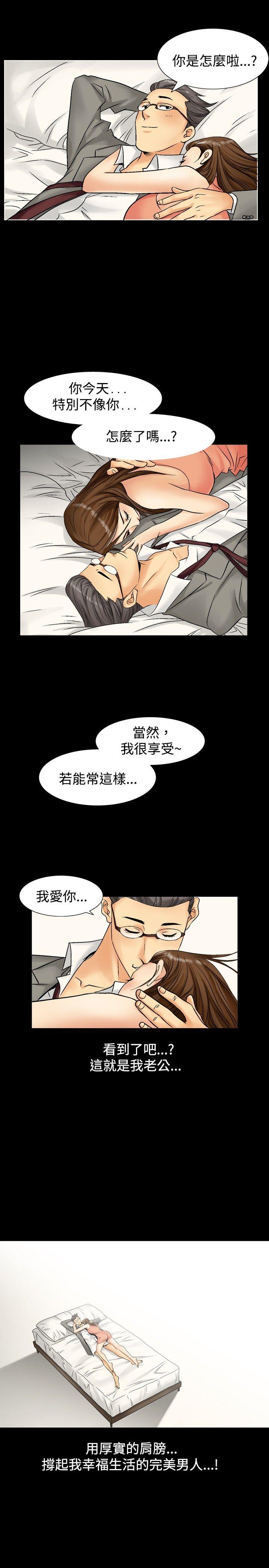 《出轨主妇》漫画最新章节第5话 思考免费下拉式在线观看章节第【4】张图片