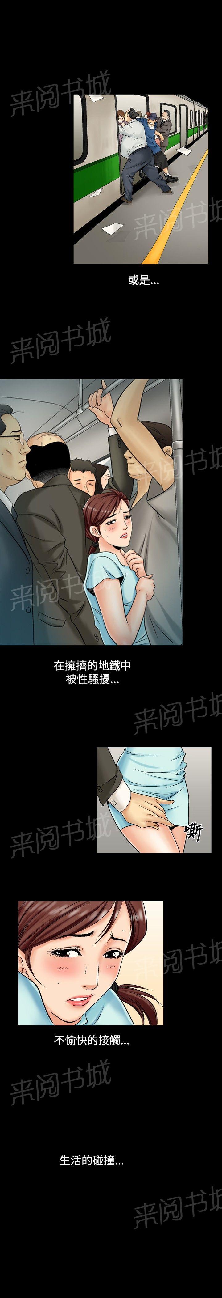 《出轨主妇》漫画最新章节第6话 坦然免费下拉式在线观看章节第【12】张图片