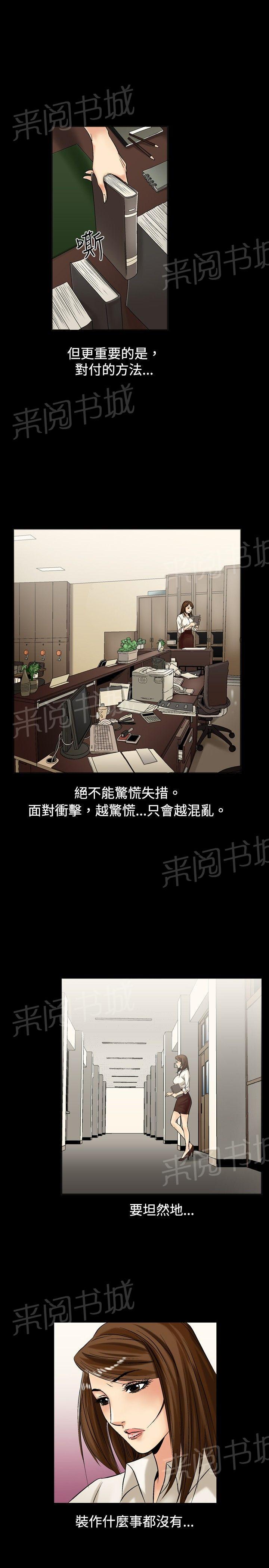 《出轨主妇》漫画最新章节第6话 坦然免费下拉式在线观看章节第【10】张图片