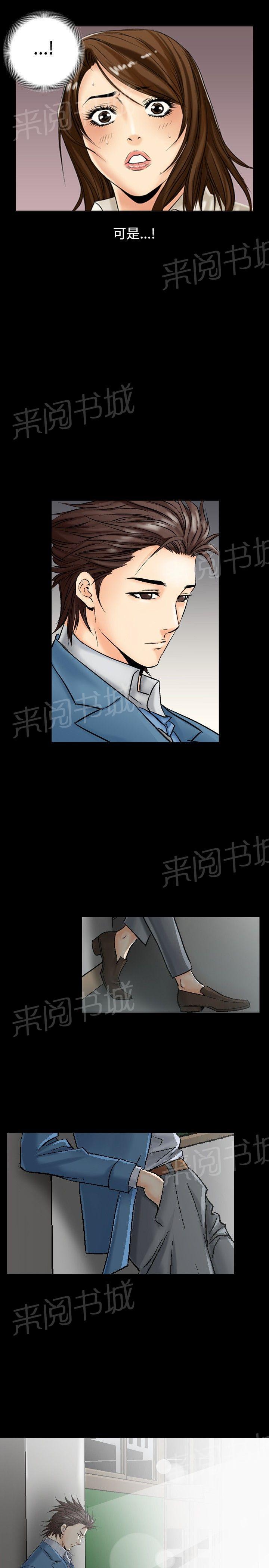 《出轨主妇》漫画最新章节第6话 坦然免费下拉式在线观看章节第【9】张图片