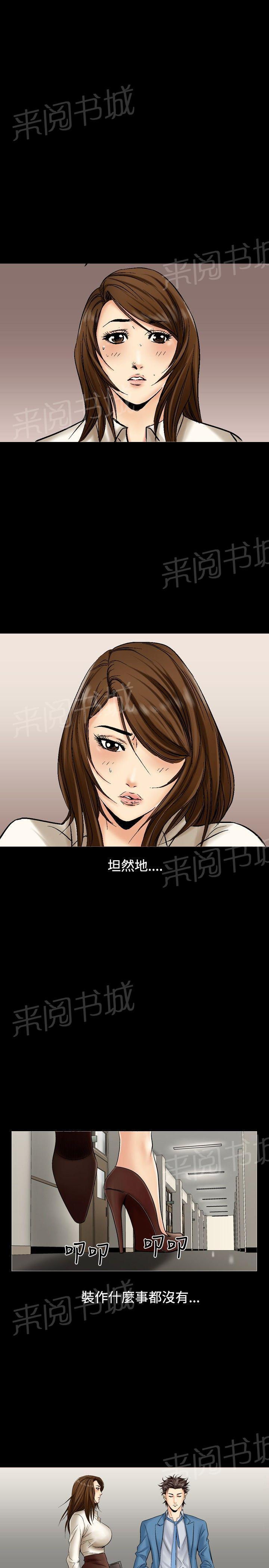 《出轨主妇》漫画最新章节第6话 坦然免费下拉式在线观看章节第【7】张图片