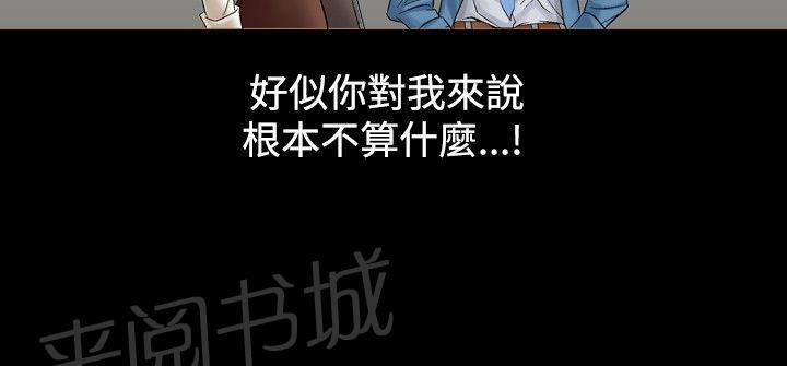 《出轨主妇》漫画最新章节第6话 坦然免费下拉式在线观看章节第【6】张图片