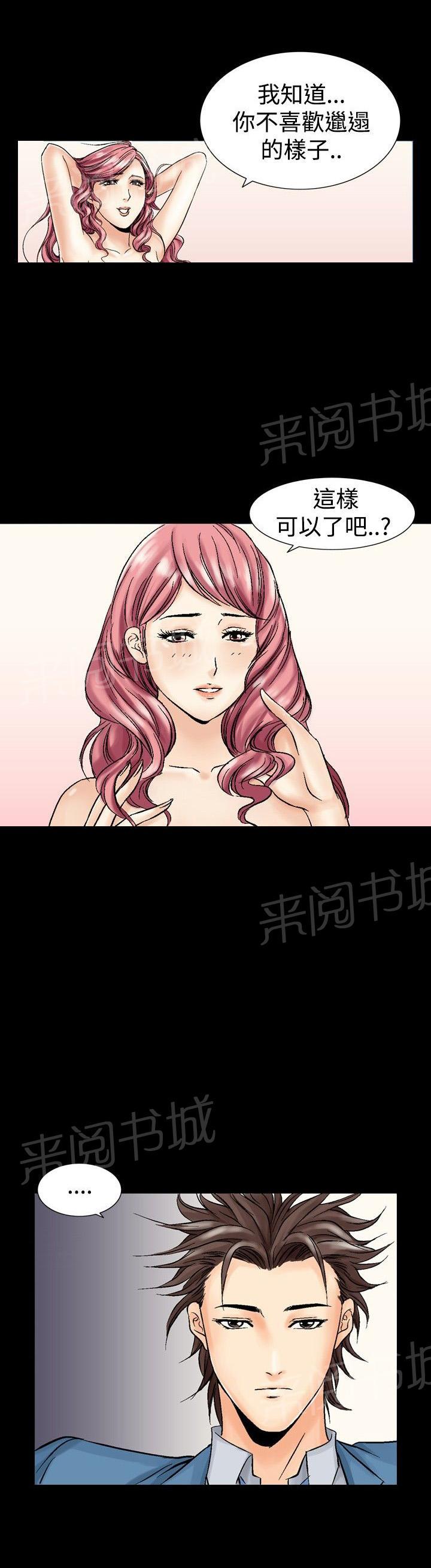 《出轨主妇》漫画最新章节第7话 海鲜炒面免费下拉式在线观看章节第【12】张图片