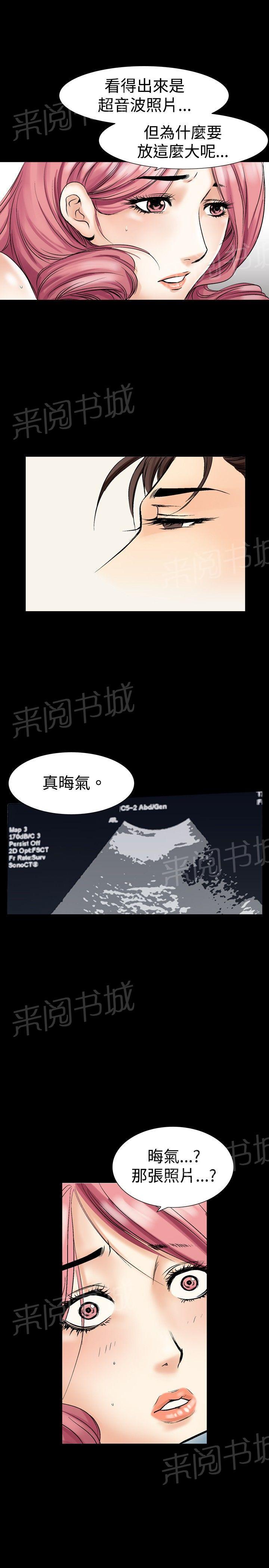 《出轨主妇》漫画最新章节第8话 照片免费下拉式在线观看章节第【18】张图片