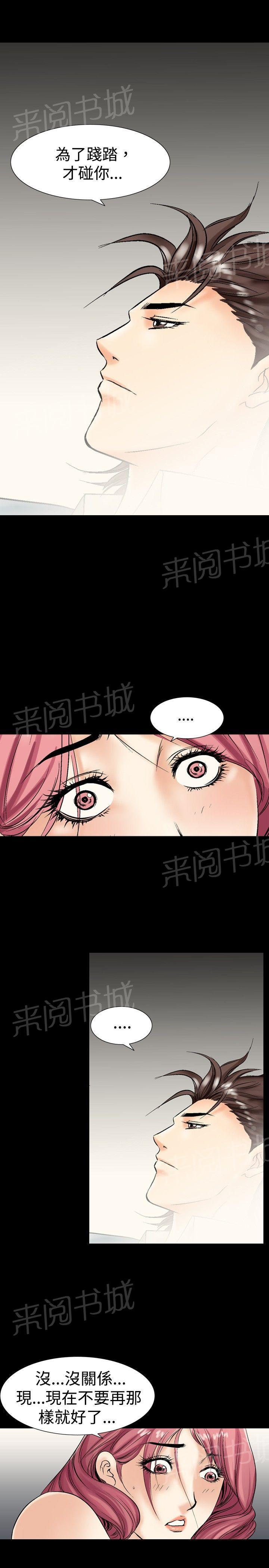 《出轨主妇》漫画最新章节第8话 照片免费下拉式在线观看章节第【14】张图片