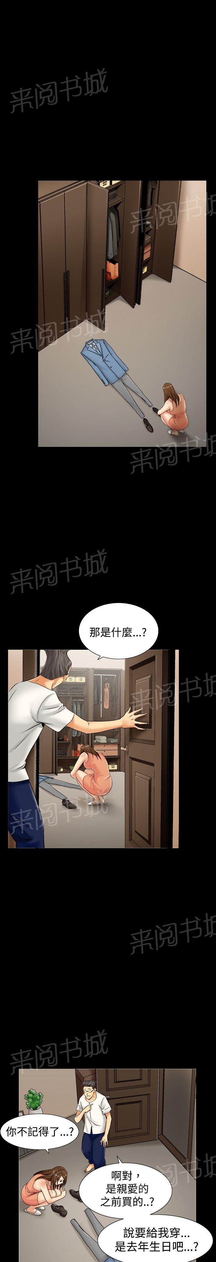 《出轨主妇》漫画最新章节第9话 大庭广众免费下拉式在线观看章节第【13】张图片