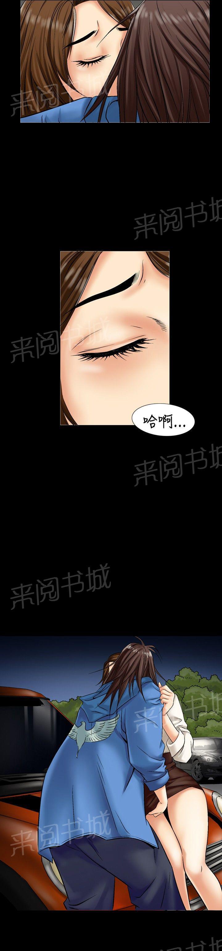 《出轨主妇》漫画最新章节第9话 大庭广众免费下拉式在线观看章节第【4】张图片