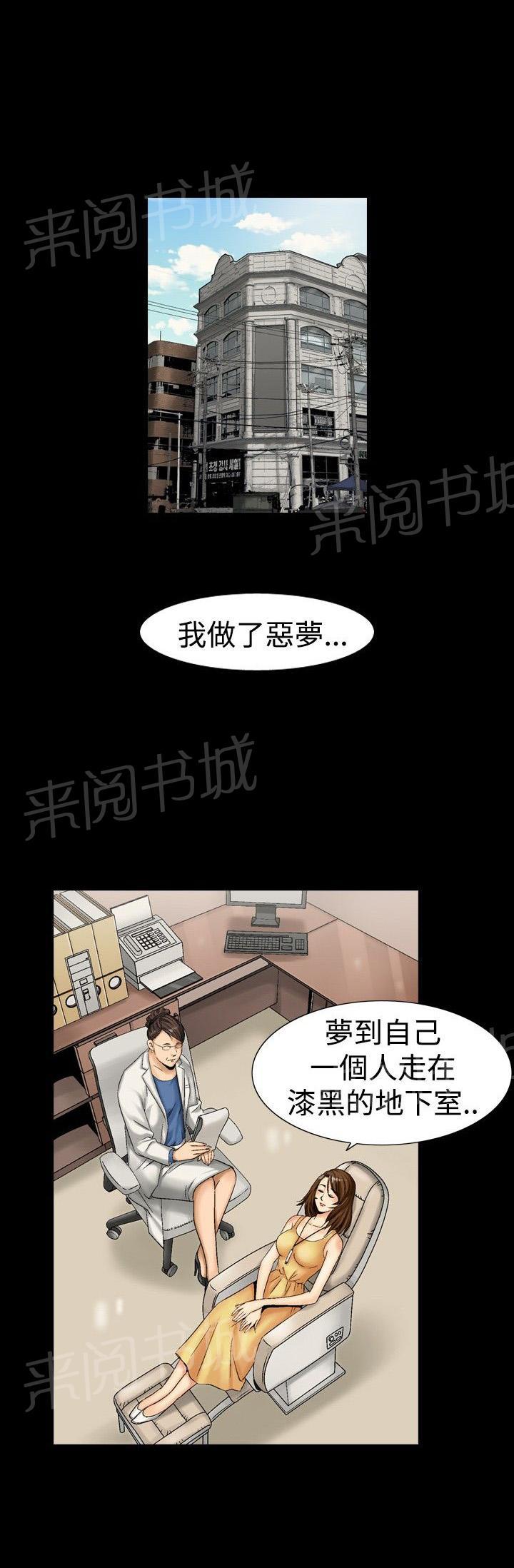 《出轨主妇》漫画最新章节第11话 噩梦免费下拉式在线观看章节第【9】张图片