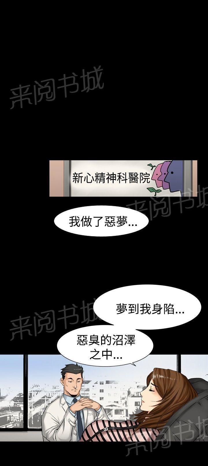 《出轨主妇》漫画最新章节第11话 噩梦免费下拉式在线观看章节第【8】张图片