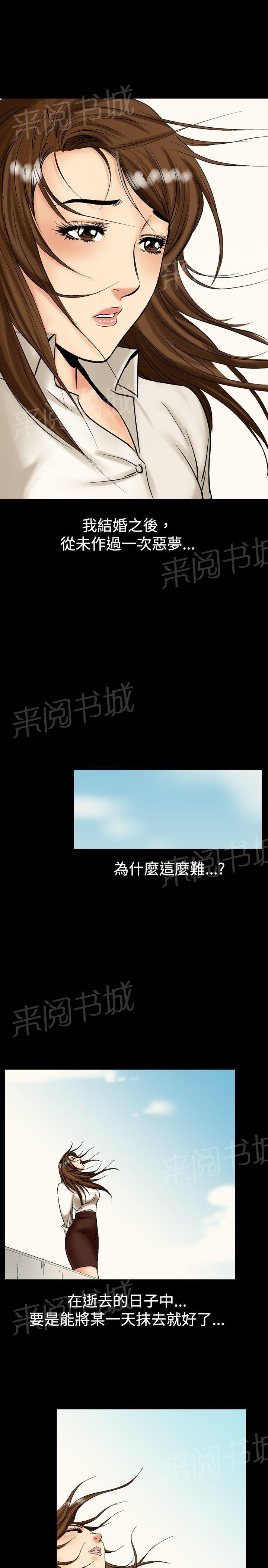 《出轨主妇》漫画最新章节第13话 抹去记忆免费下拉式在线观看章节第【10】张图片