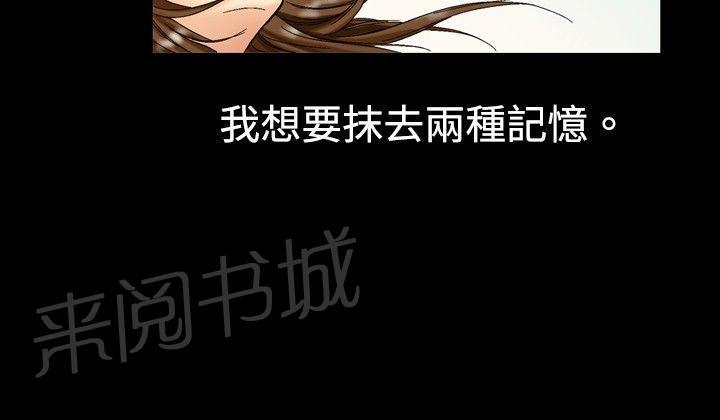 《出轨主妇》漫画最新章节第13话 抹去记忆免费下拉式在线观看章节第【9】张图片