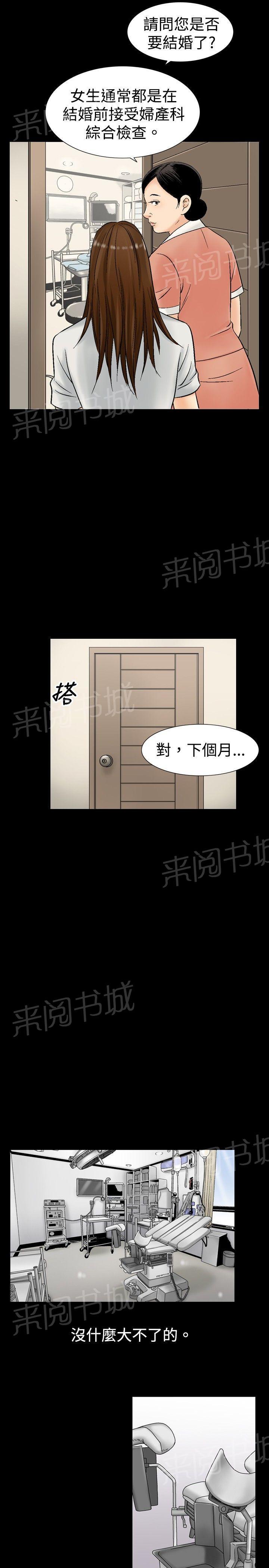 《出轨主妇》漫画最新章节第13话 抹去记忆免费下拉式在线观看章节第【6】张图片