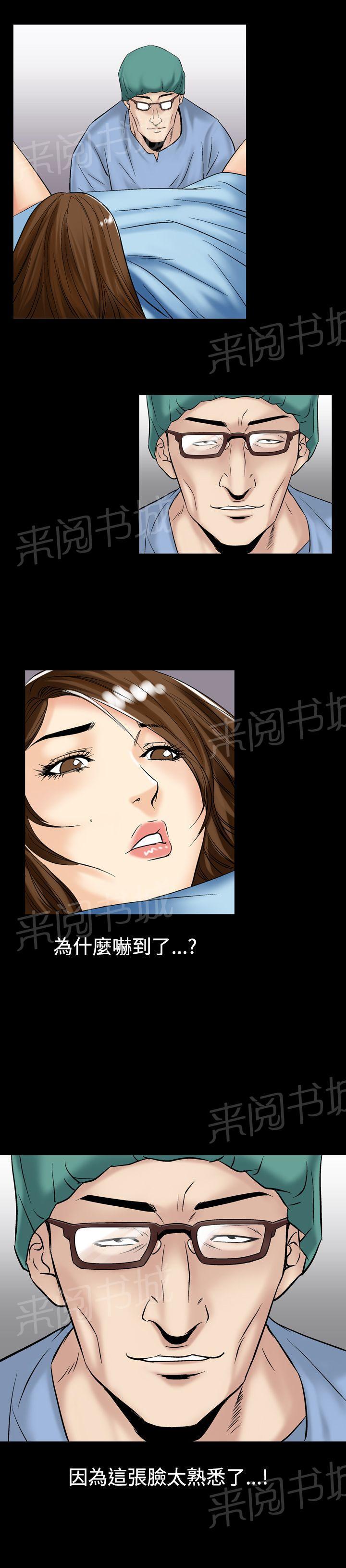 《出轨主妇》漫画最新章节第13话 抹去记忆免费下拉式在线观看章节第【3】张图片