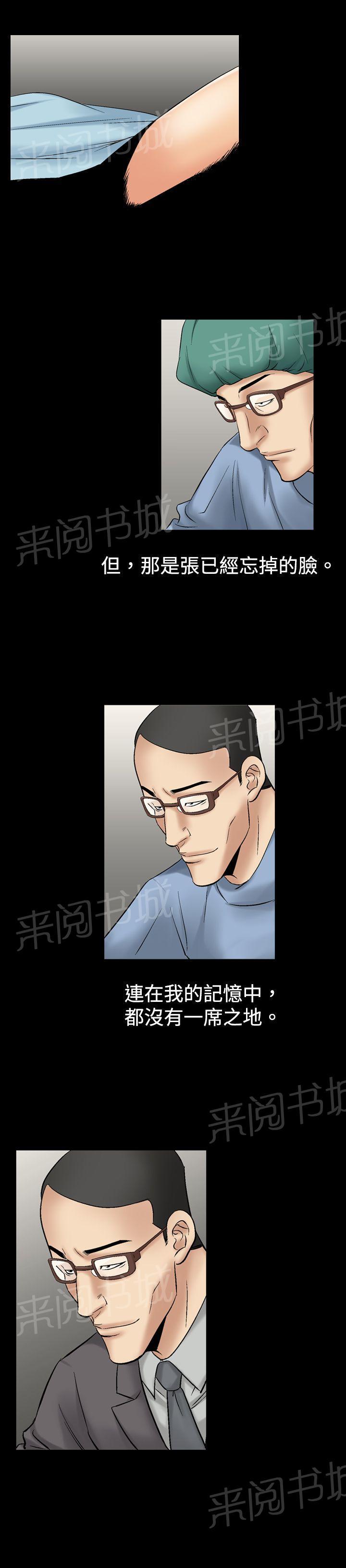 《出轨主妇》漫画最新章节第13话 抹去记忆免费下拉式在线观看章节第【2】张图片