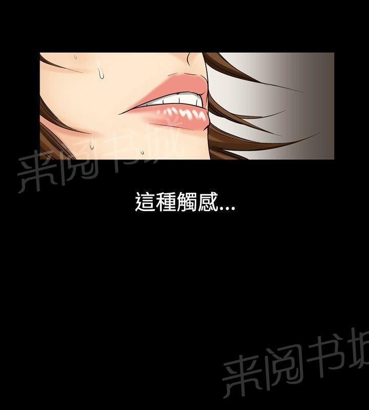 《出轨主妇》漫画最新章节第14话 扩宫免费下拉式在线观看章节第【2】张图片