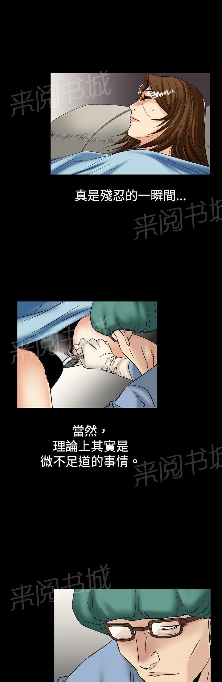 《出轨主妇》漫画最新章节第15话 报复免费下拉式在线观看章节第【11】张图片