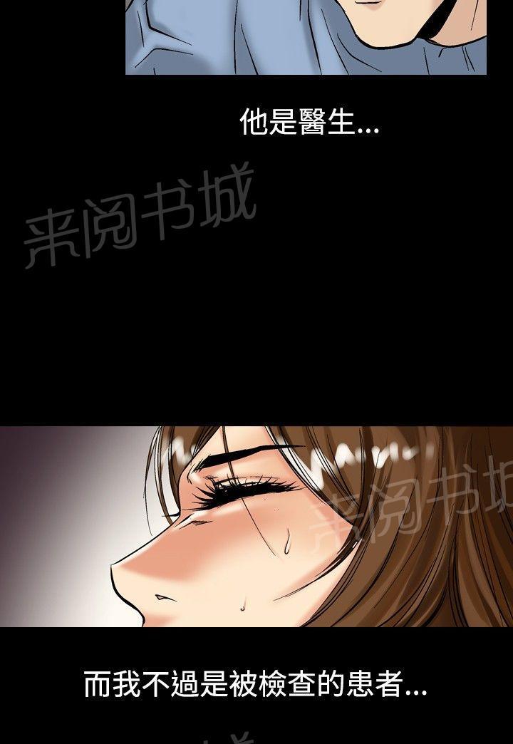 《出轨主妇》漫画最新章节第15话 报复免费下拉式在线观看章节第【10】张图片