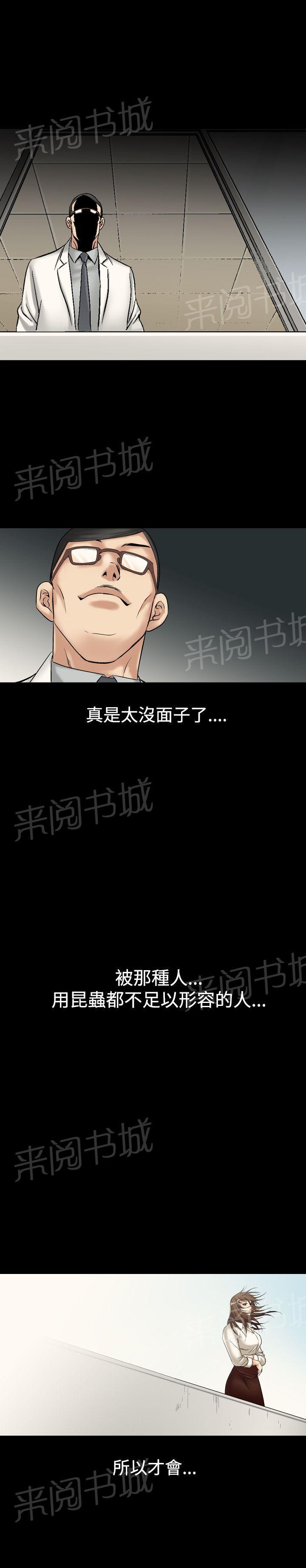 《出轨主妇》漫画最新章节第15话 报复免费下拉式在线观看章节第【3】张图片