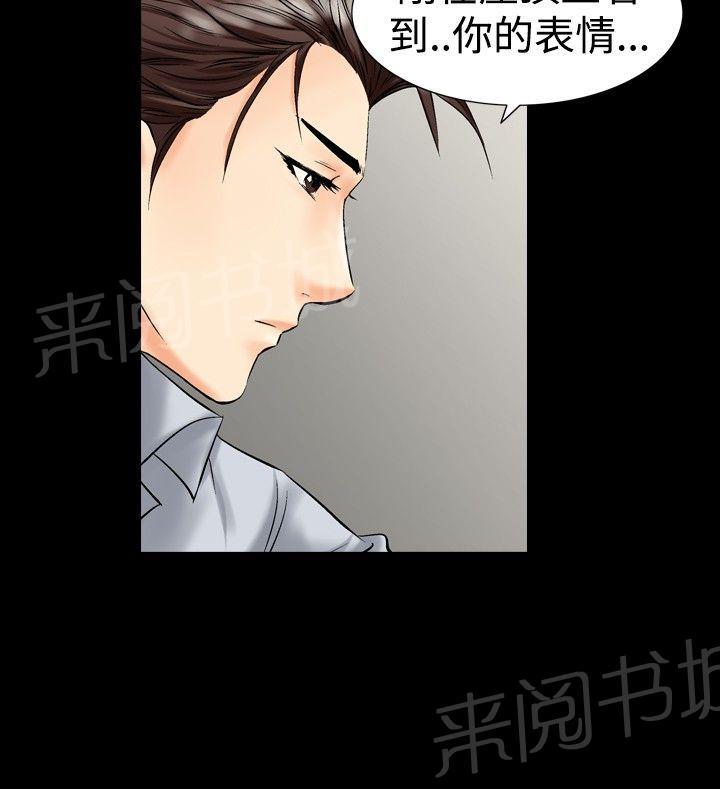 《出轨主妇》漫画最新章节第16话 面对它免费下拉式在线观看章节第【7】张图片