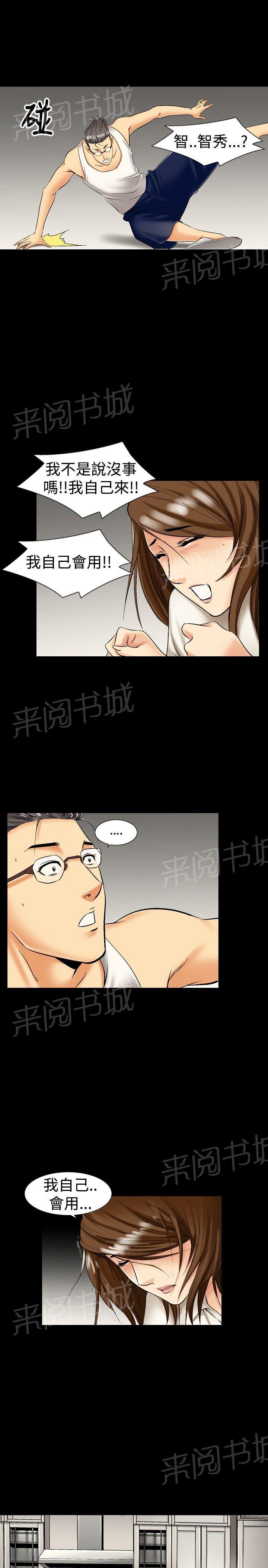 《出轨主妇》漫画最新章节第17话 帮我脱免费下拉式在线观看章节第【8】张图片