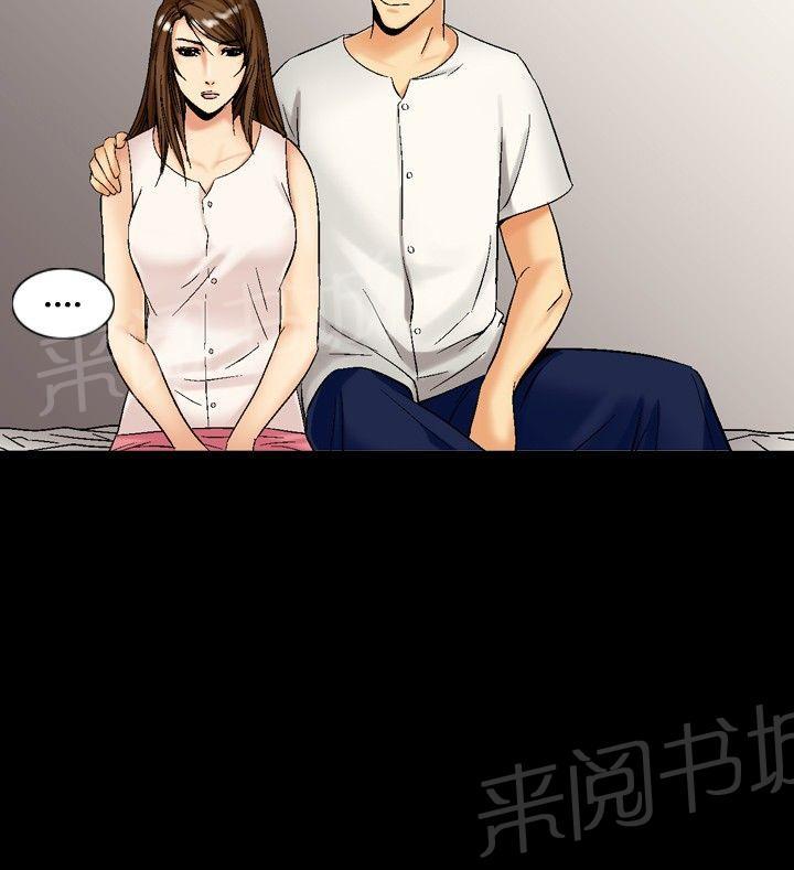 《出轨主妇》漫画最新章节第17话 帮我脱免费下拉式在线观看章节第【5】张图片